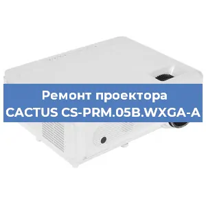 Замена линзы на проекторе CACTUS CS-PRM.05B.WXGA-A в Самаре